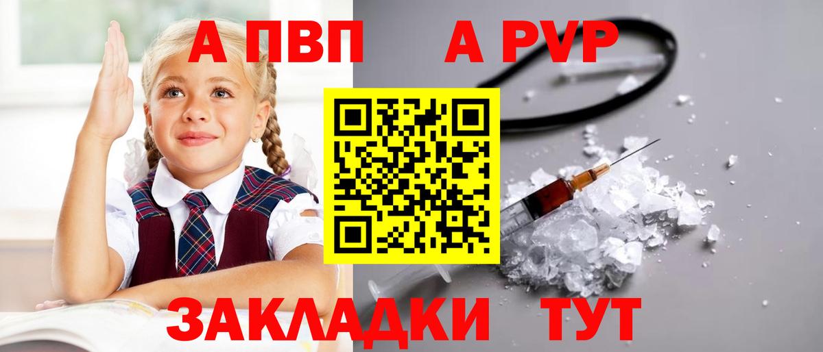 A-PVP СК КРИС Белогорск