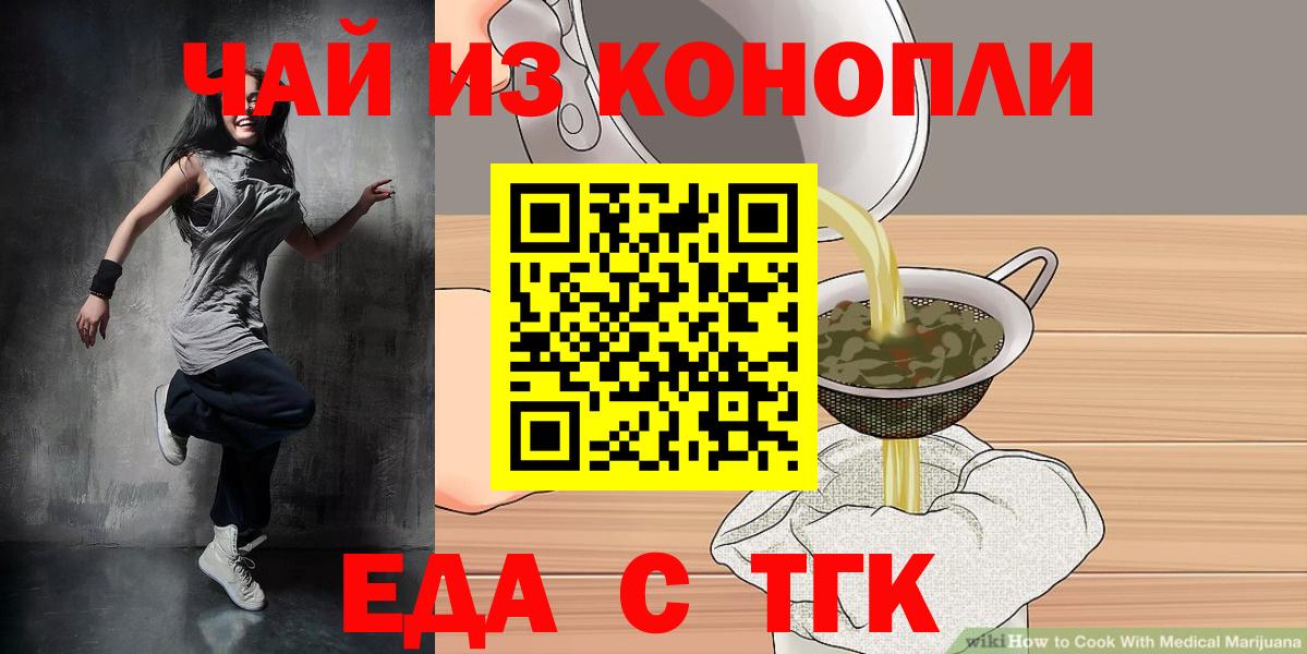 Cannafood марихуана Белогорск