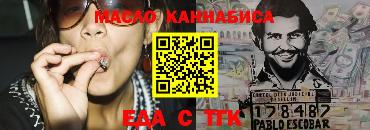 Печенье с ТГК марихуана  Вход с VPN  Белогорск 
