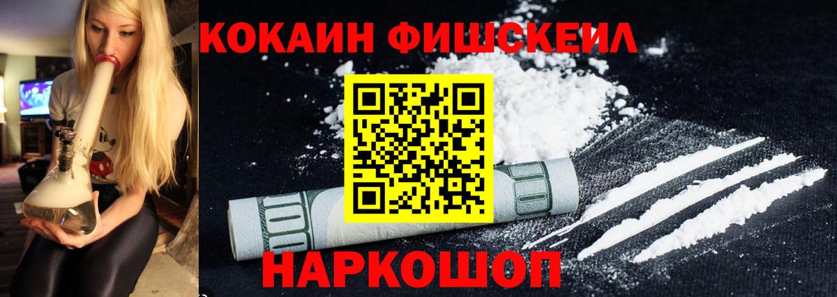 Кокаин 98% Белогорск