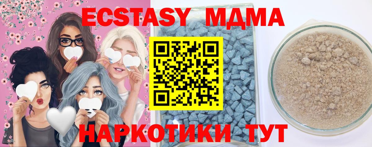 Ecstasy 280 MDMA Белогорск
