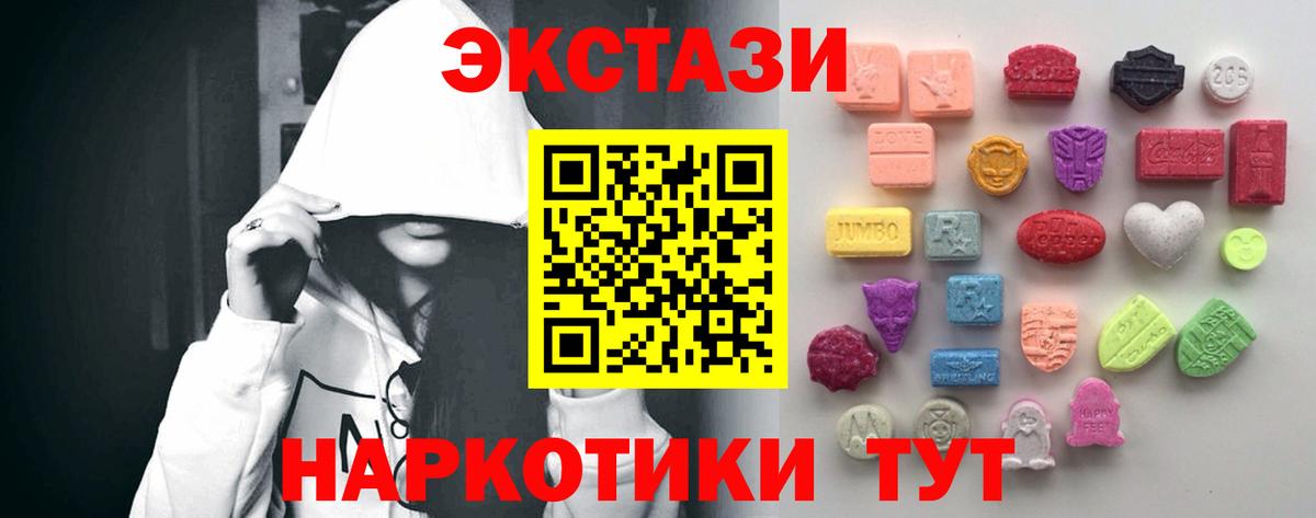 Белогорск  ЭКСТАЗИ  ЭКСТАЗИ 280мг  Вход с VPN  Ecstasy Cube 