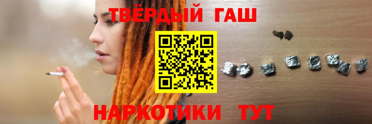 ГАШ hashish  ГАШИШ  Белогорск  Вход с VPN 
