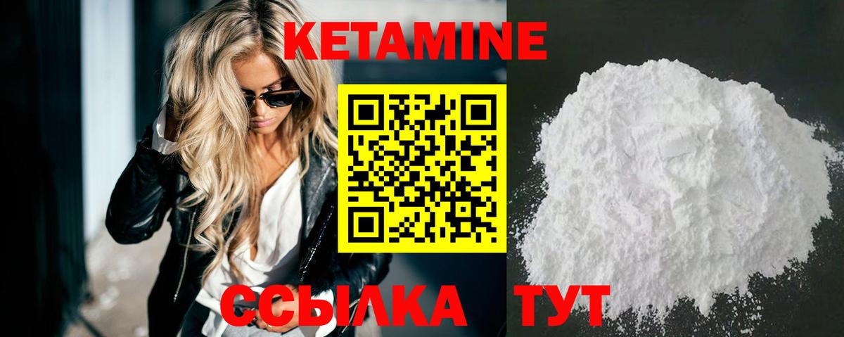 Кетамин VHQ Белогорск