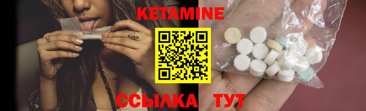 Белогорск  Кетамин VHQ  Вход с VPN  КЕТАМИН VHQ 