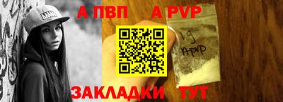 ALPHA PVP Ставрополь