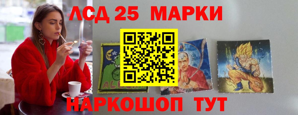 ЛСД экстази ecstasy Белогорск