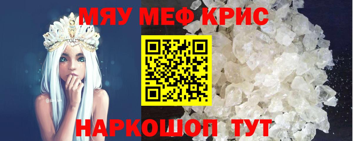 МЕФ  Вход с VPN  Меф  Мефедрон VHQ  МЕФ 4 MMC  Белогорск 