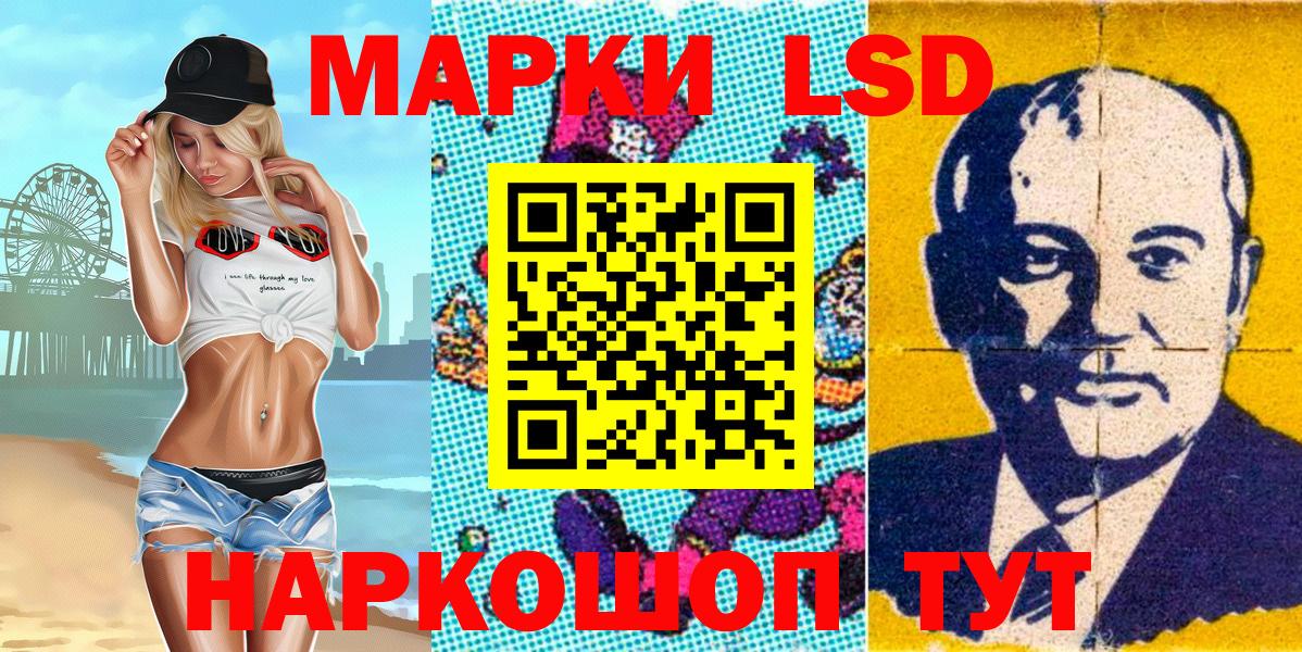 Марки 25I-NBOMe 1,8мг Белогорск