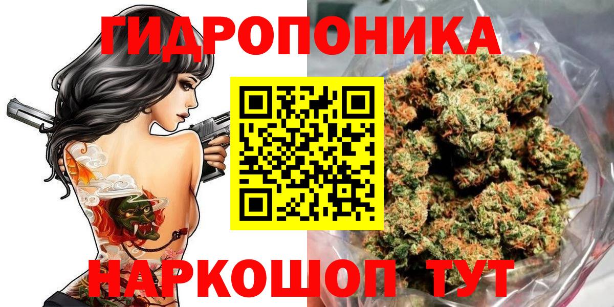 Канабис индика Белогорск